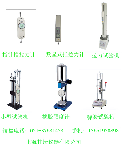 FAK手動螺旋立臥兩用測試架，上海推拉力試驗機