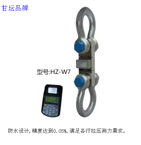 HZ-W7無線打印拉力計(jì)5-200t.港口、鐵路、電力用