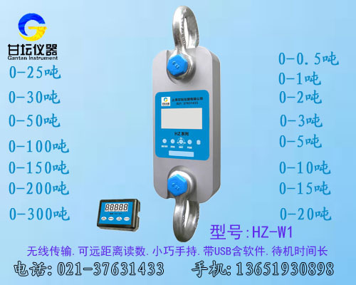 帶usb可儲存拉力計(jì)HZ-W1-2t_可儀表.主機(jī)同時(shí)儲存數(shù)據(jù)