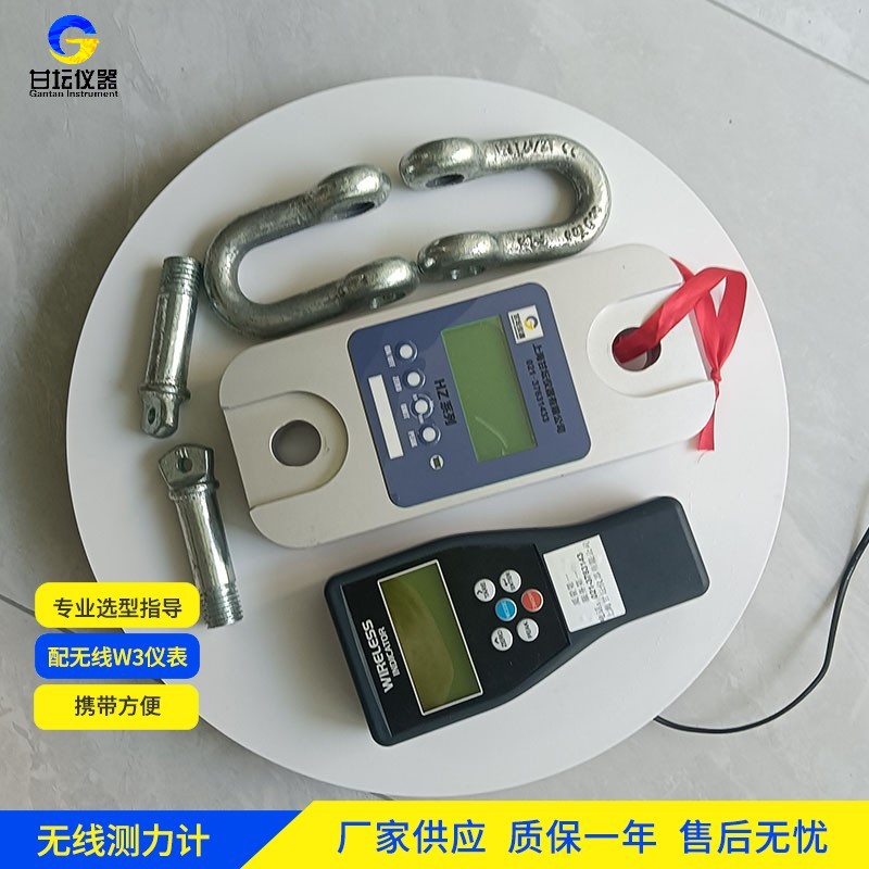 8t無線測(cè)力儀